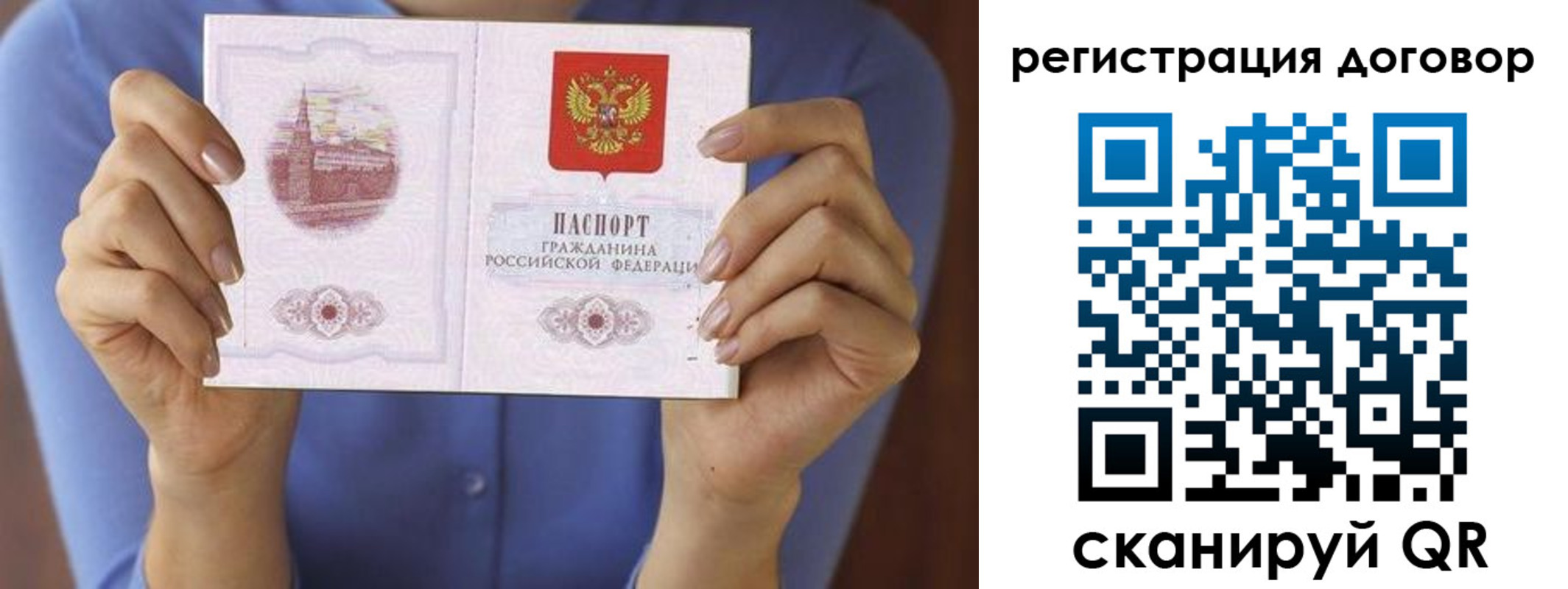прописка 2025 в ЕАО