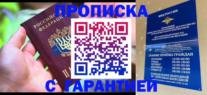 временная регистрация 2025 в ЕАО