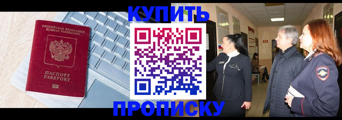 пропишу в квартире в ЕАО