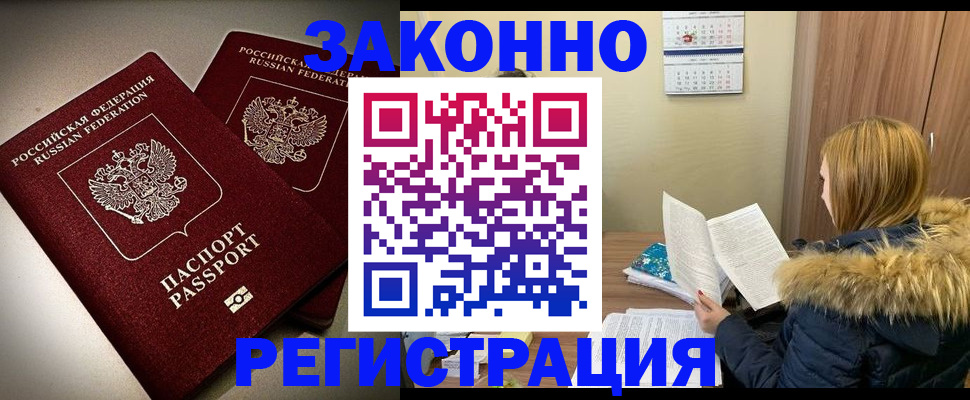 временная регистрация гарантия в ЕАО