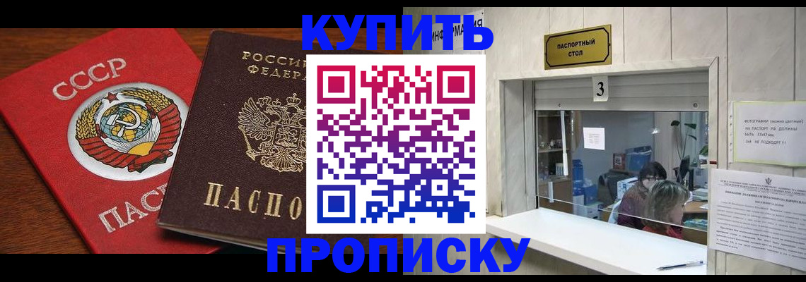 прописка ребенка в ЕАО