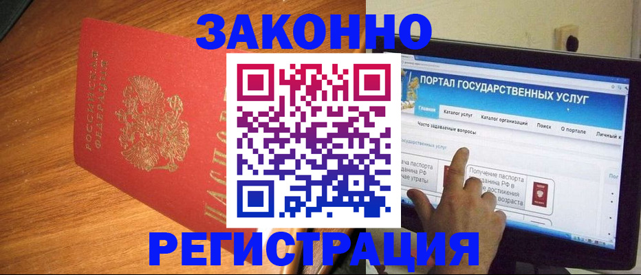 прописка в квартире в ЕАО