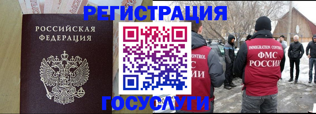 прописка ребенка в ЕАО