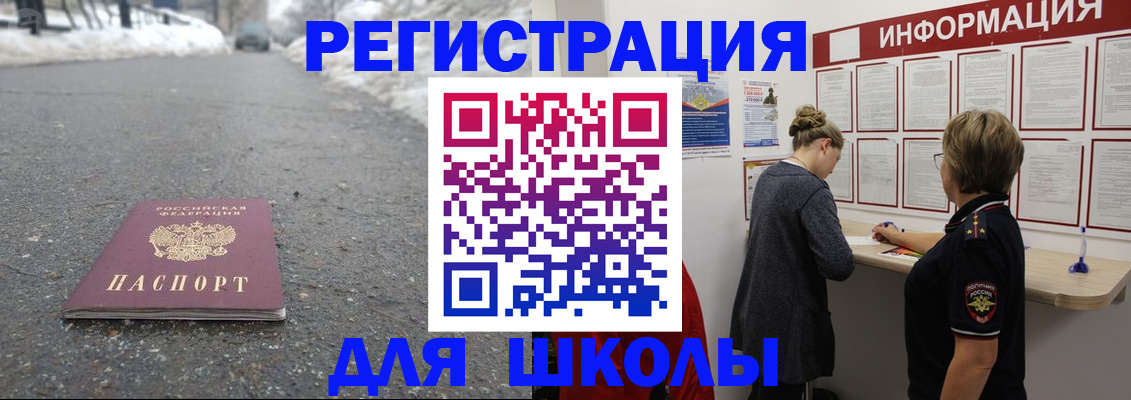 прописка паспорт в ЕАО